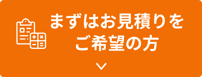 車検のご依頼が決まっている方